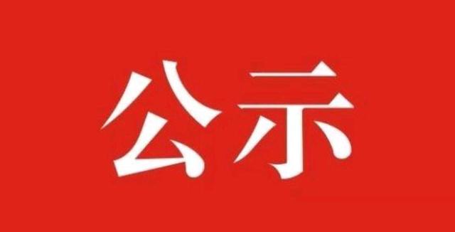 什邡市实验小学关于拟推荐2023—2024学年度教学质量先进个人的公示